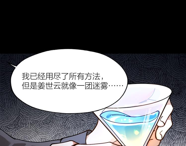第5话 丑闻爆出9