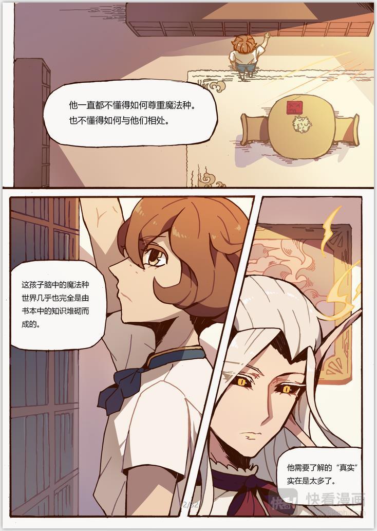 第4话 黑种11