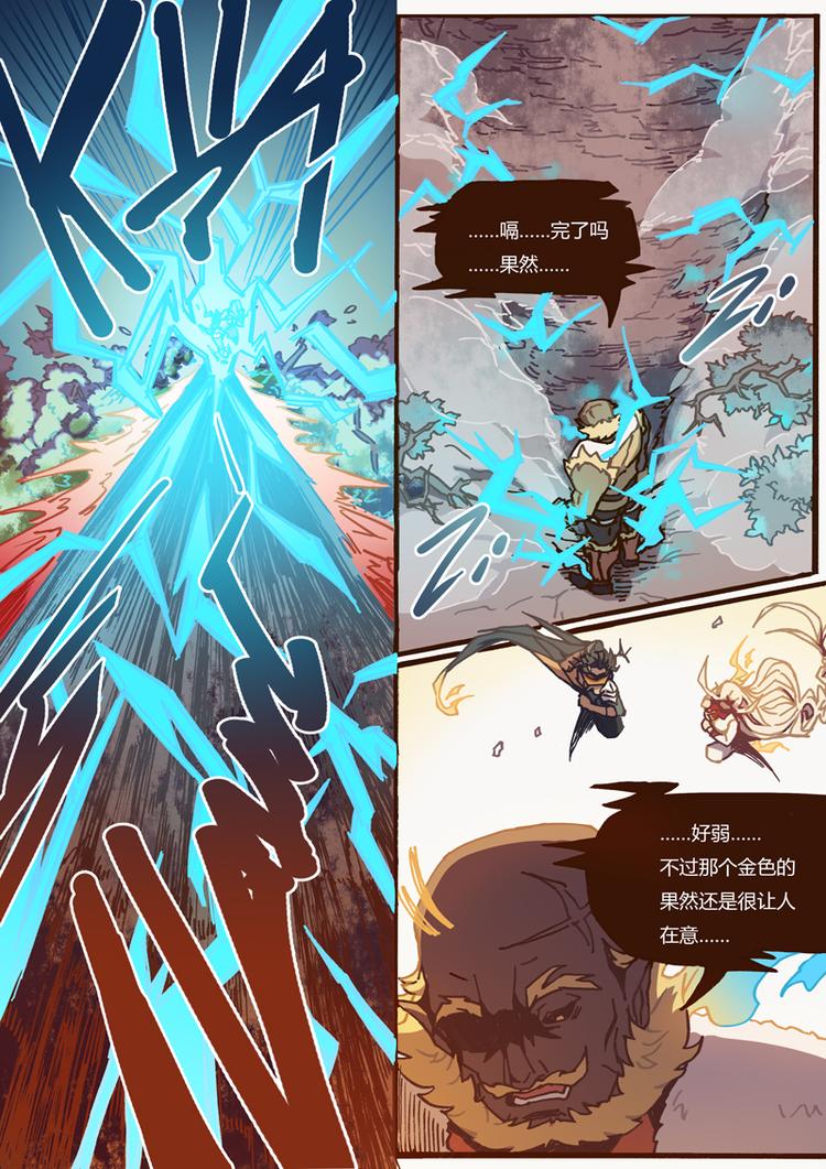 第16话 同一战线2