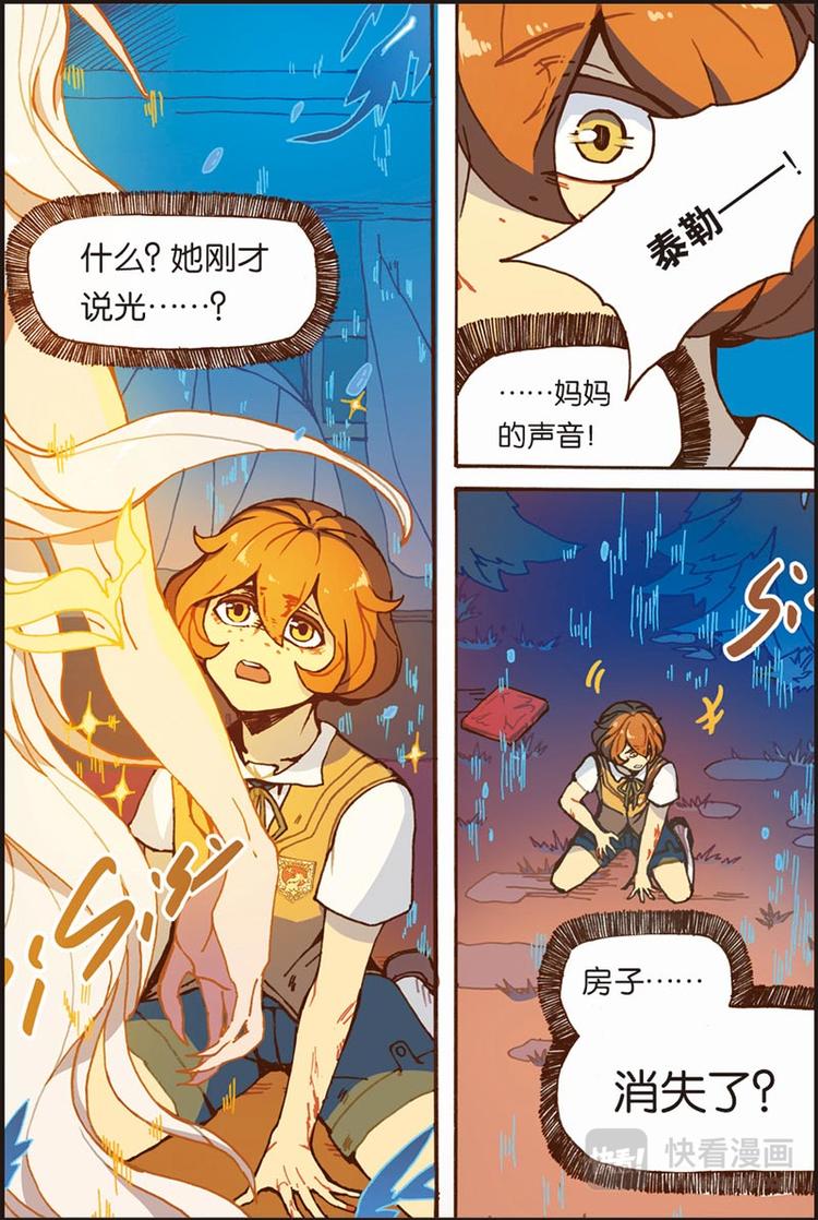 第3话 弗莱雅12