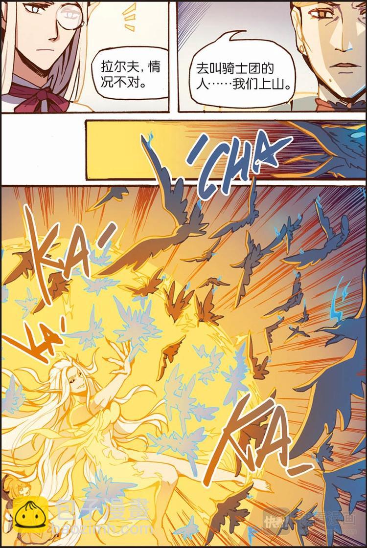 第3话 弗莱雅9