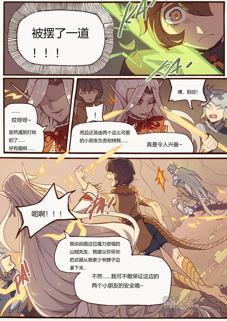 第13话 山贼团7