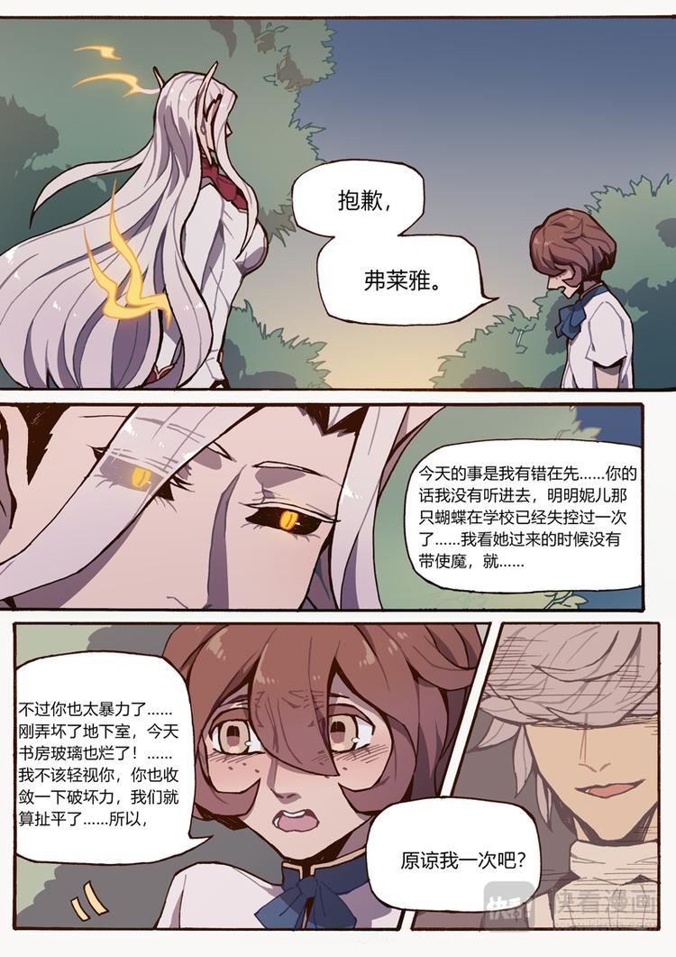 第8话 清醒8