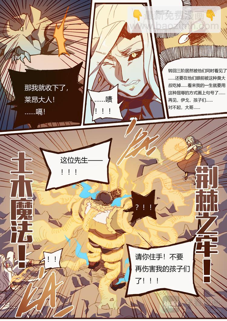 第16话 同一战线7