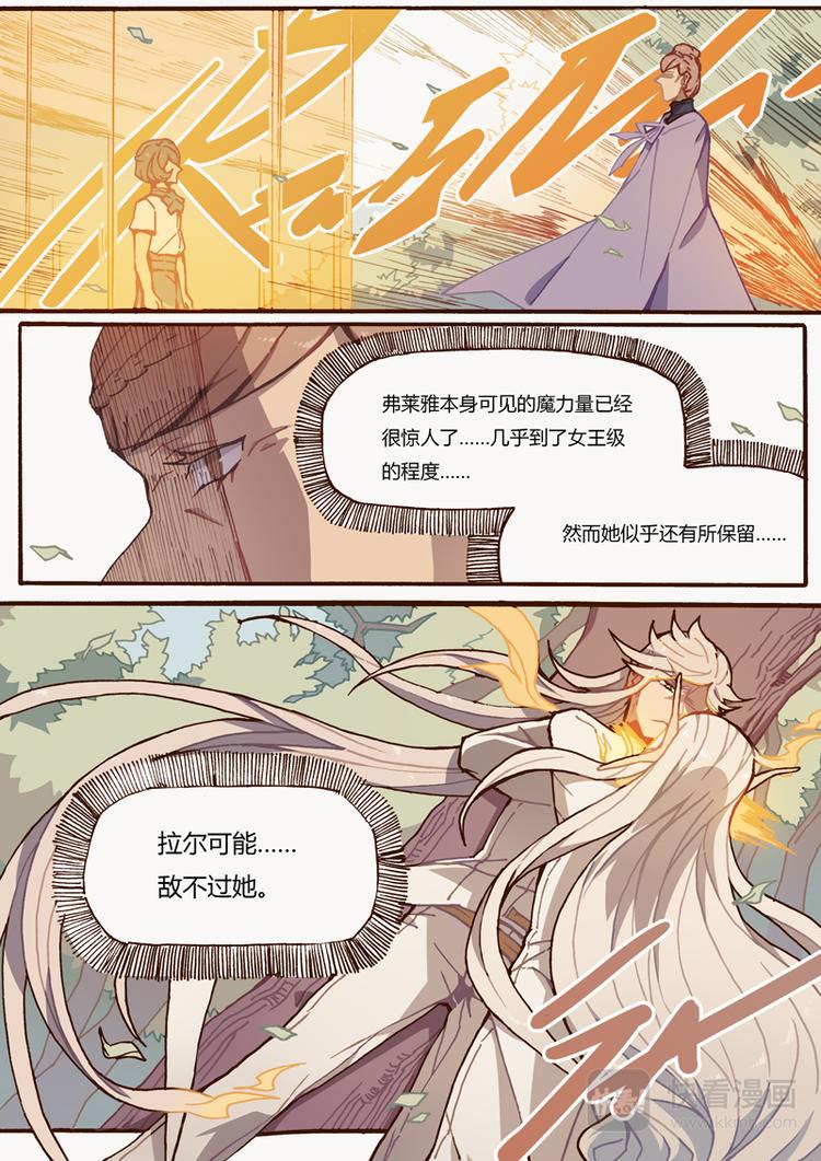 第12话 白城堡3