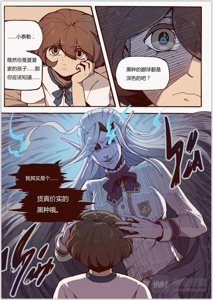 第4话 黑种6