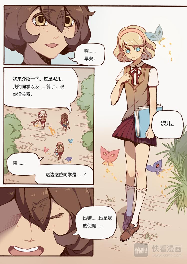 第6话 操控2