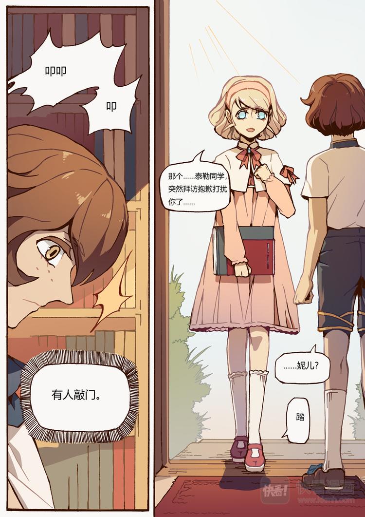 第7话 幻形6