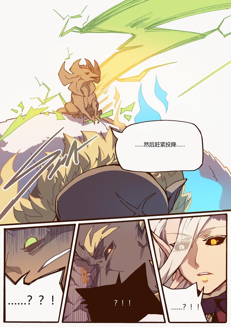 第16话 同一战线5