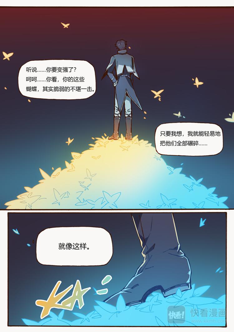第6话 操控15