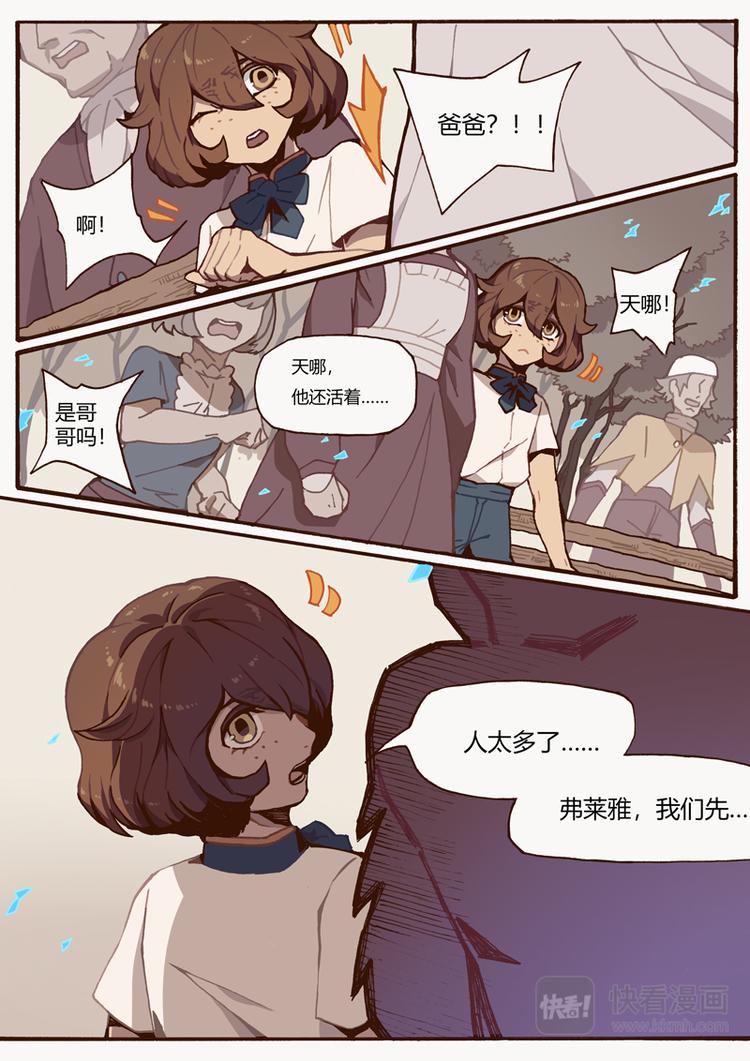 第9话 秘密12
