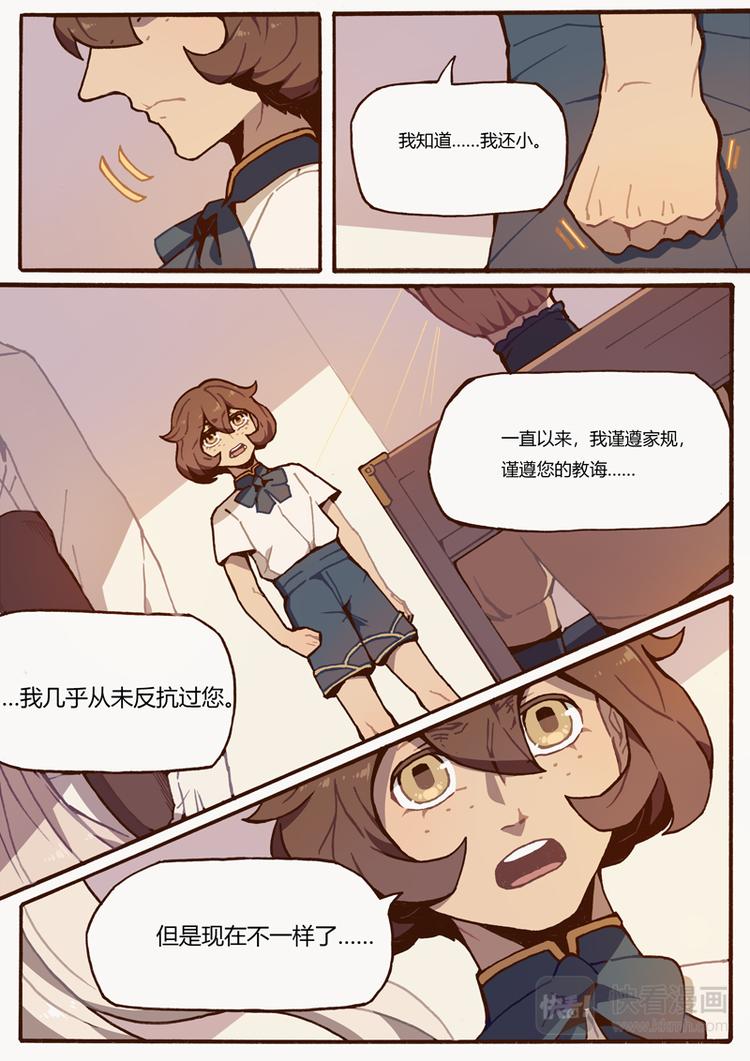 第11话 比试6