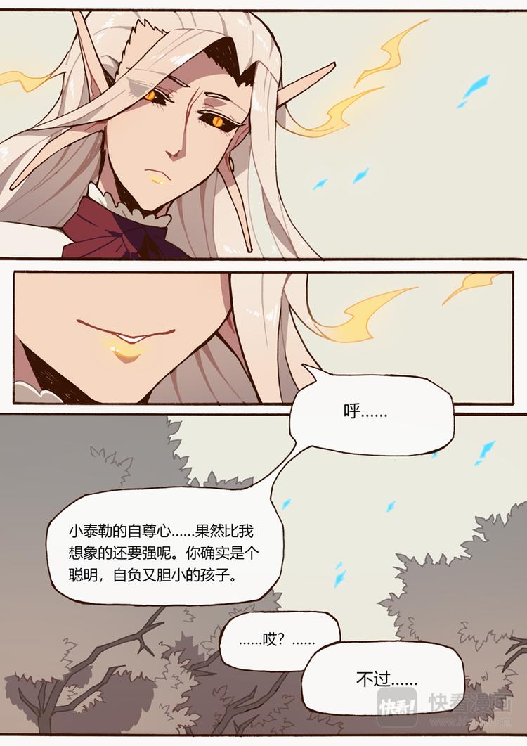 第10话 决心6