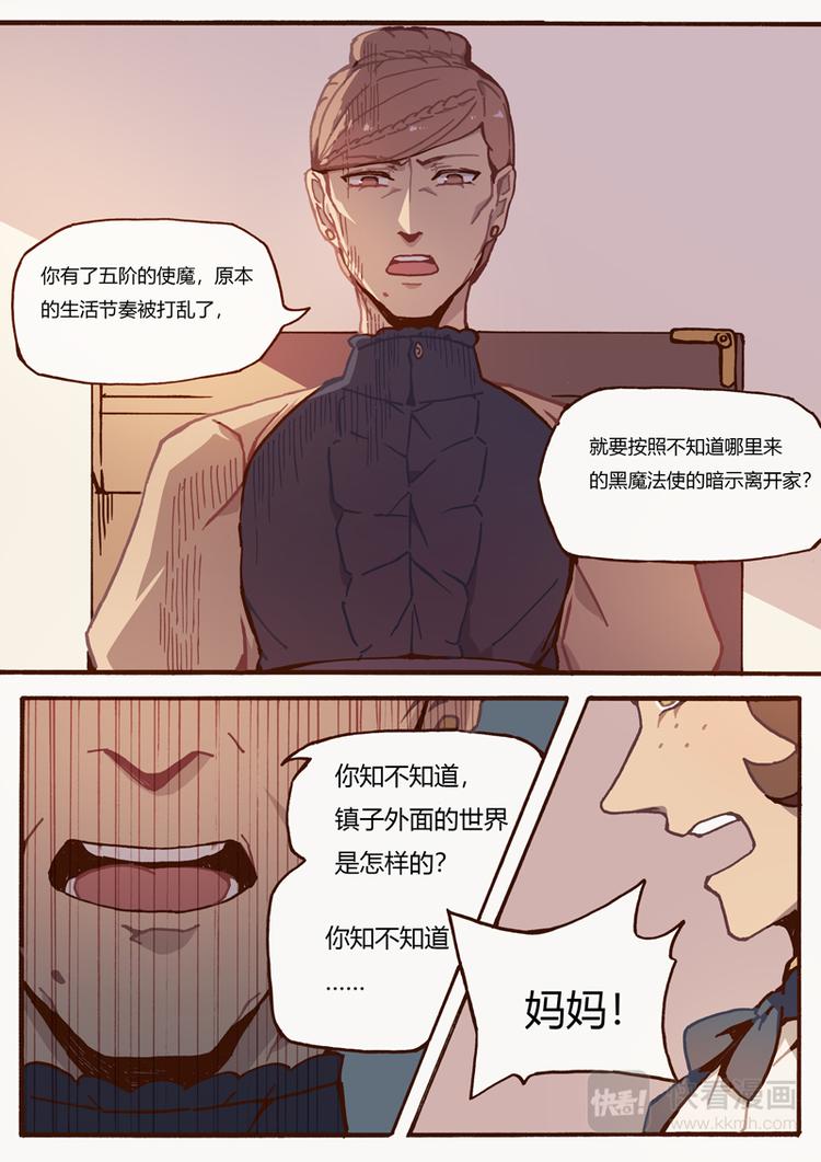 第11话 比试5