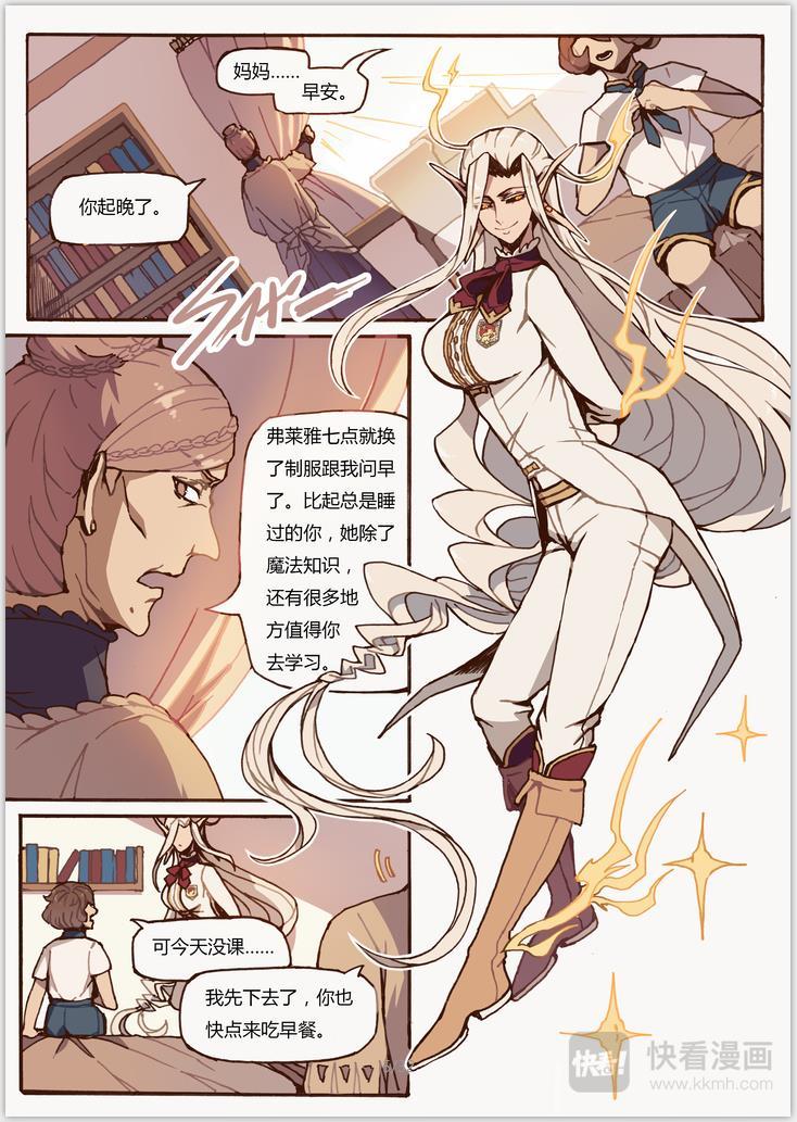 第4话 黑种4