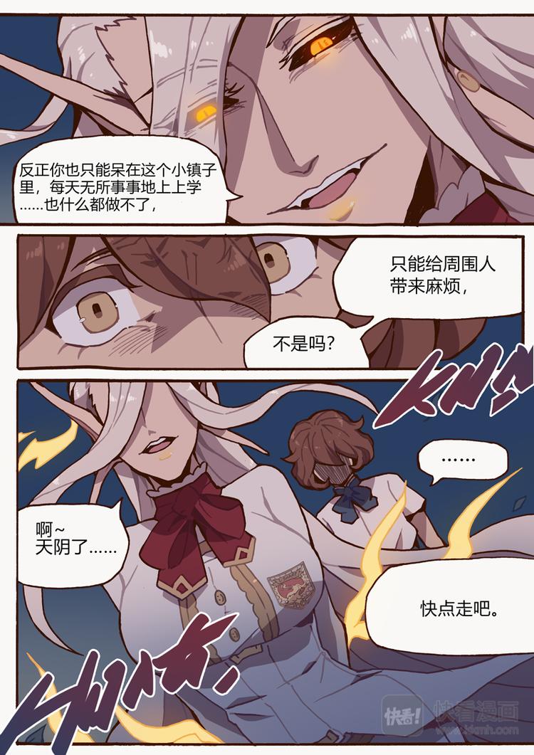 第9话 秘密4