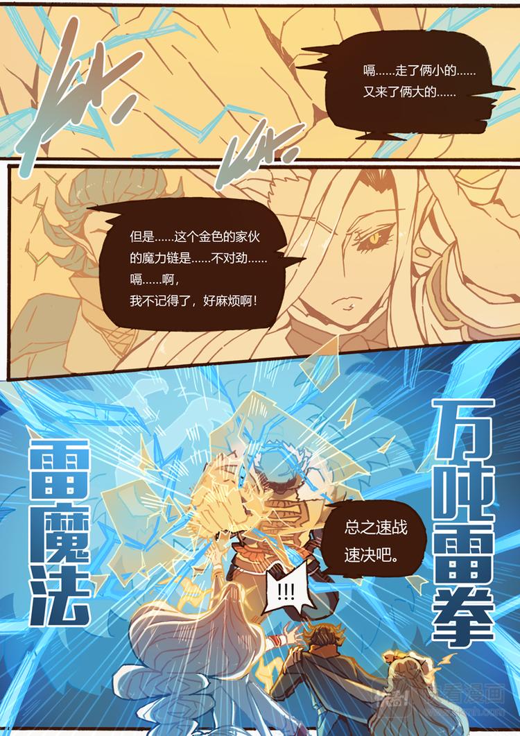 第16话 同一战线1