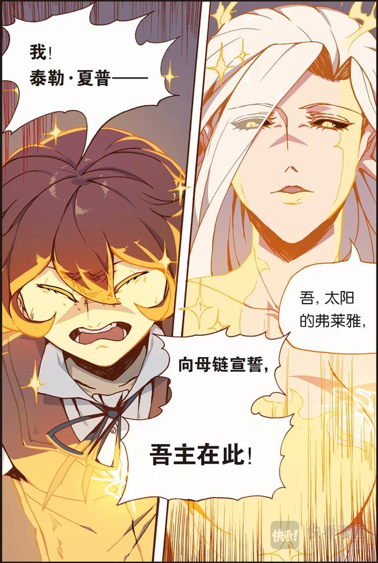 第3话 弗莱雅7