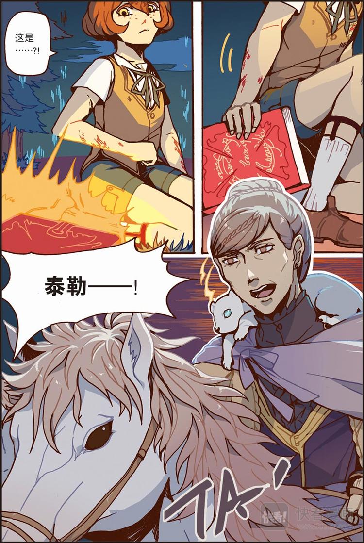 第3话 弗莱雅13