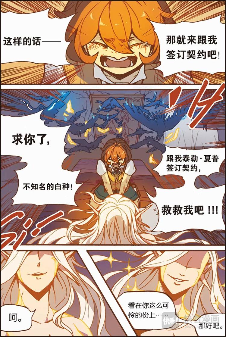 第3话 弗莱雅4