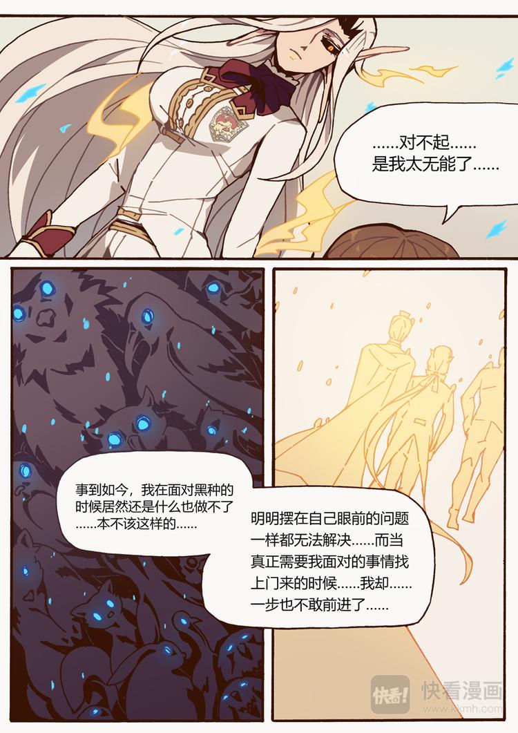 第10话 决心4