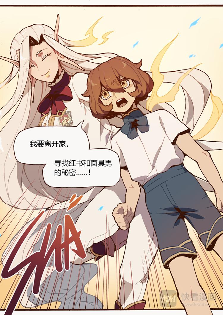 第10话 决心9