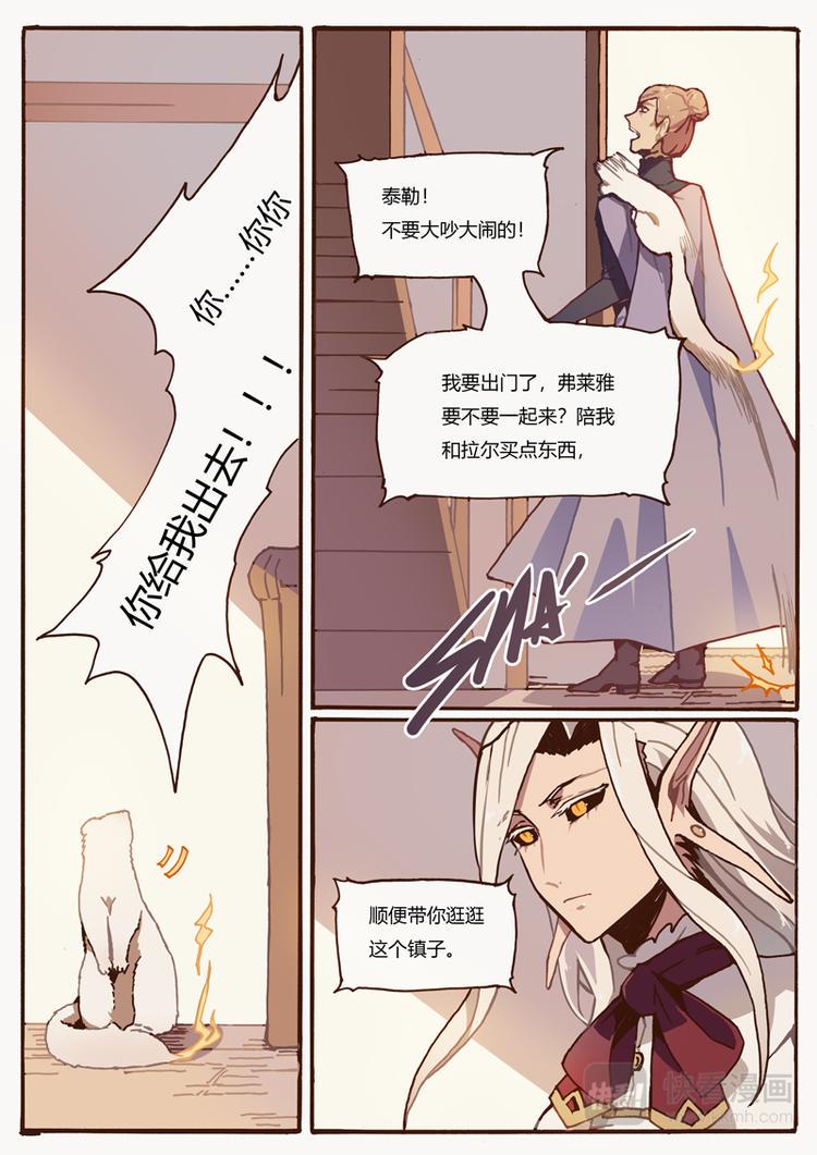第7话 幻形3