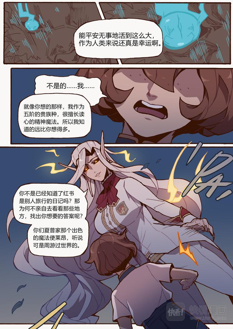 第9话 秘密3