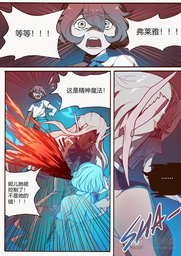 第8话 清醒1