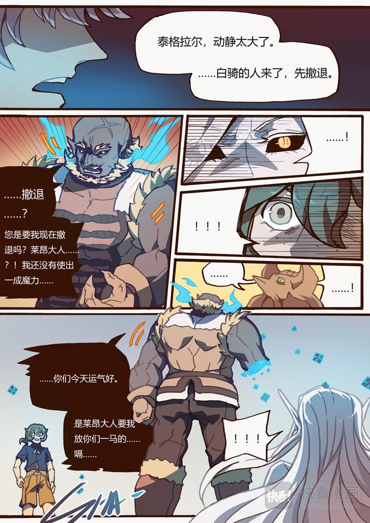 第16话 同一战线13