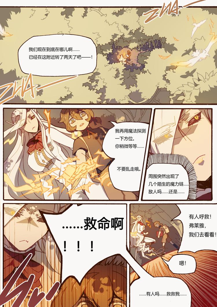 第13话 山贼团2