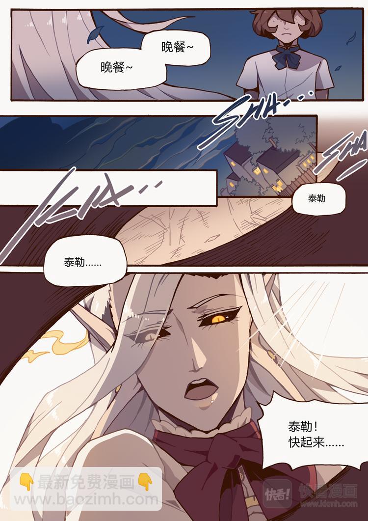 第9话 秘密5