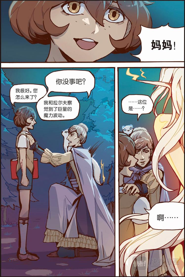 第3话 弗莱雅14