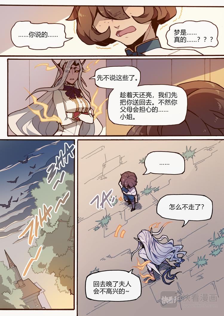 第8话 清醒7
