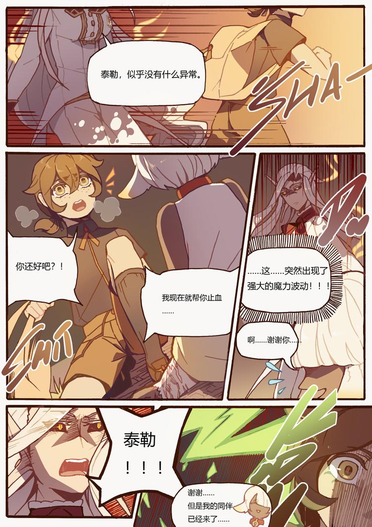 第13话 山贼团5
