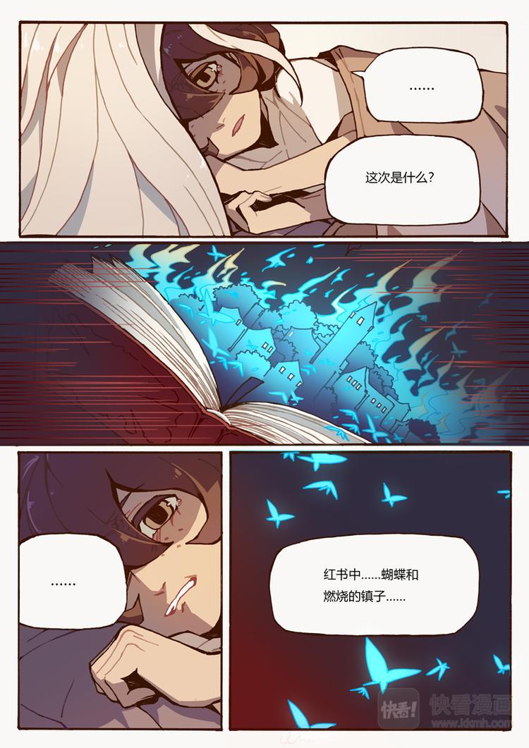 第7话 幻形1