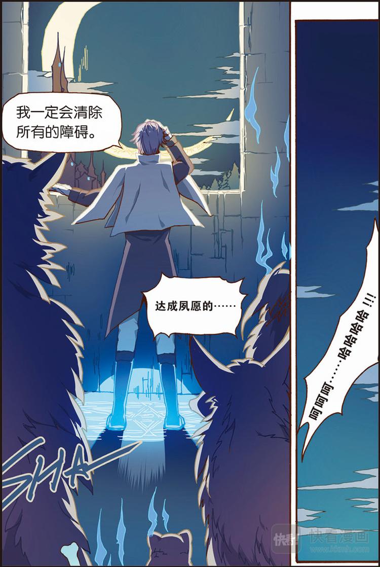 第3话 弗莱雅17