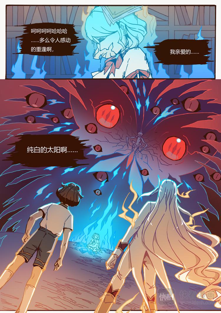 第7话 幻形12
