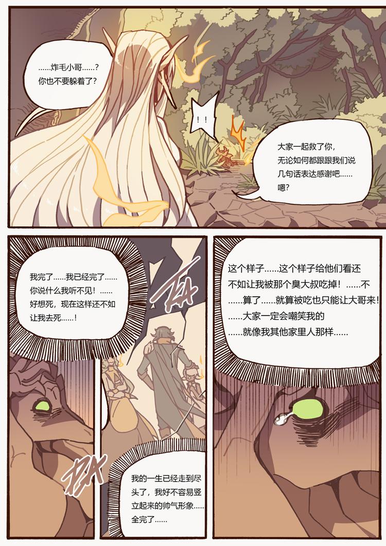 第16话 同一战线15