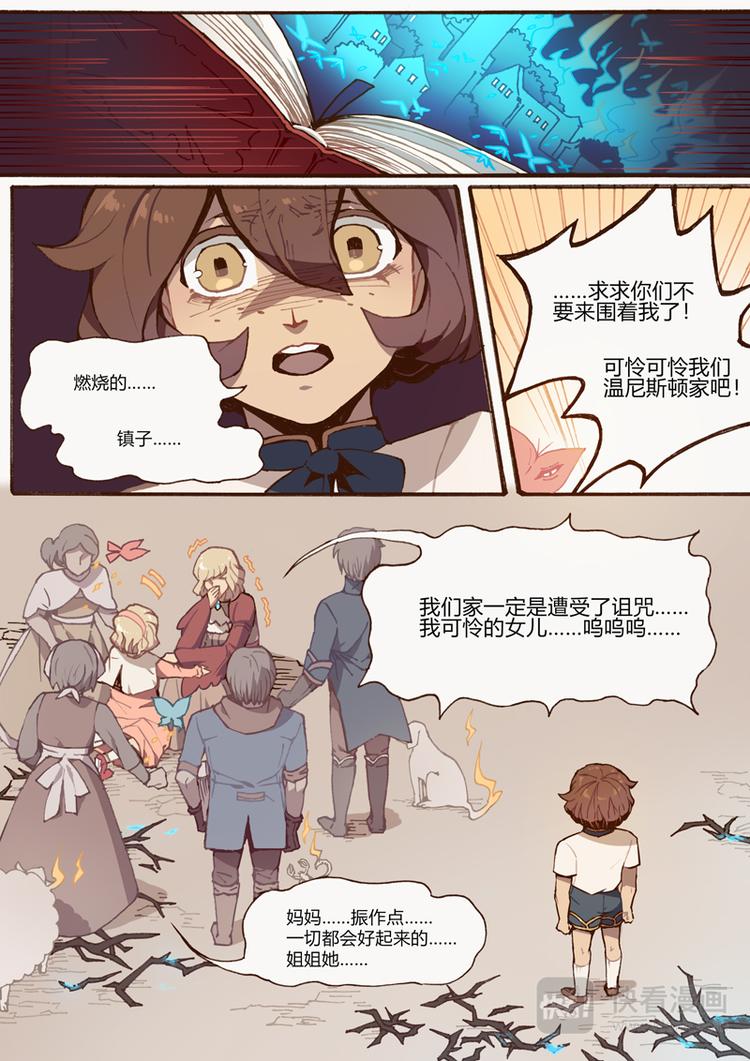 第9话 秘密8