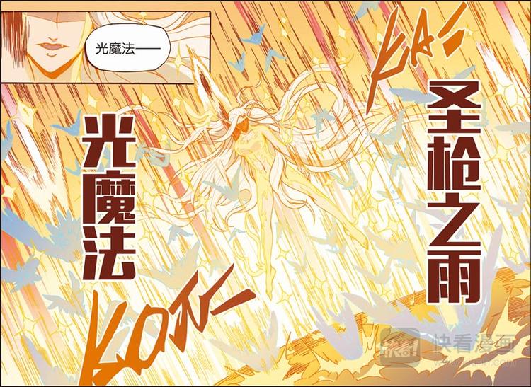第3话 弗莱雅11