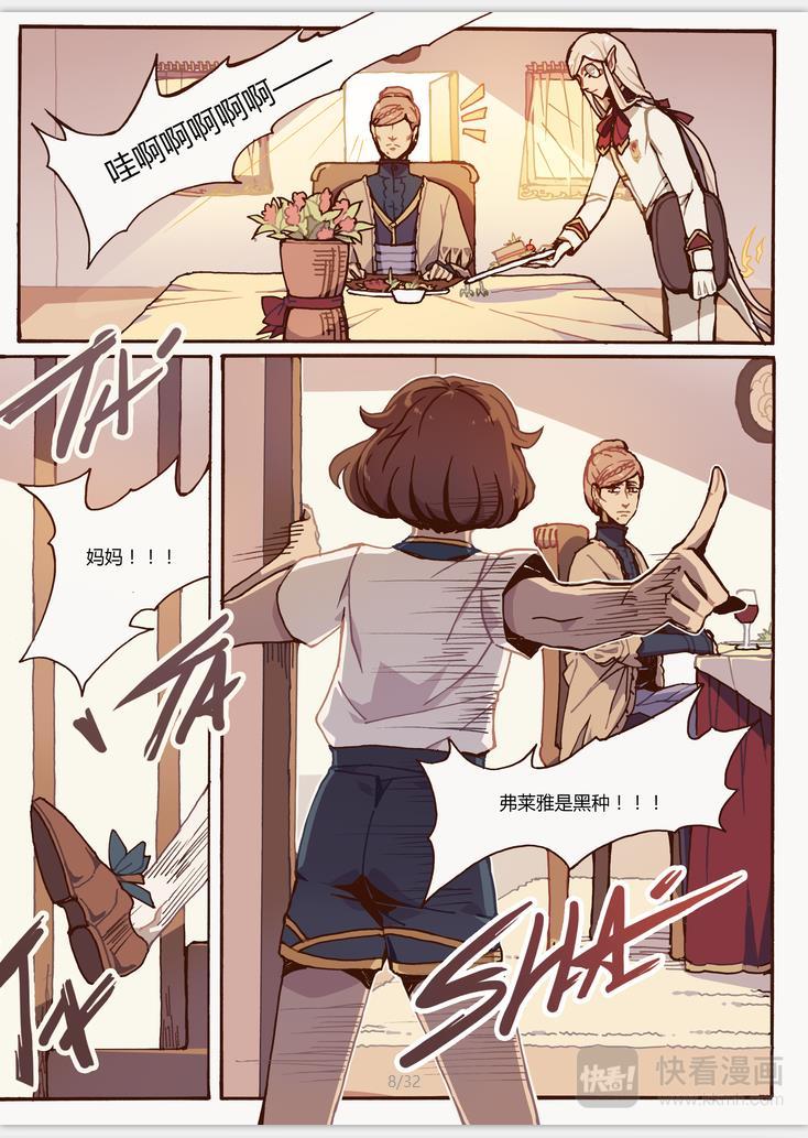 第4话 黑种7