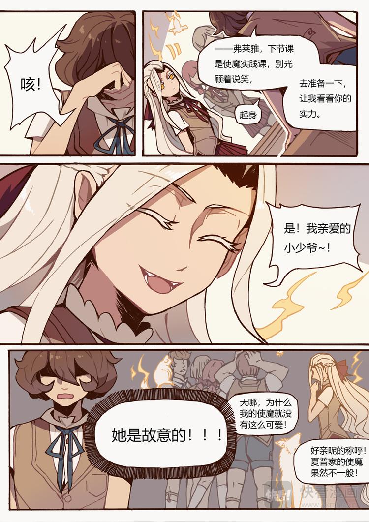 第6话 操控5