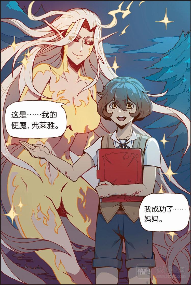 第3话 弗莱雅15