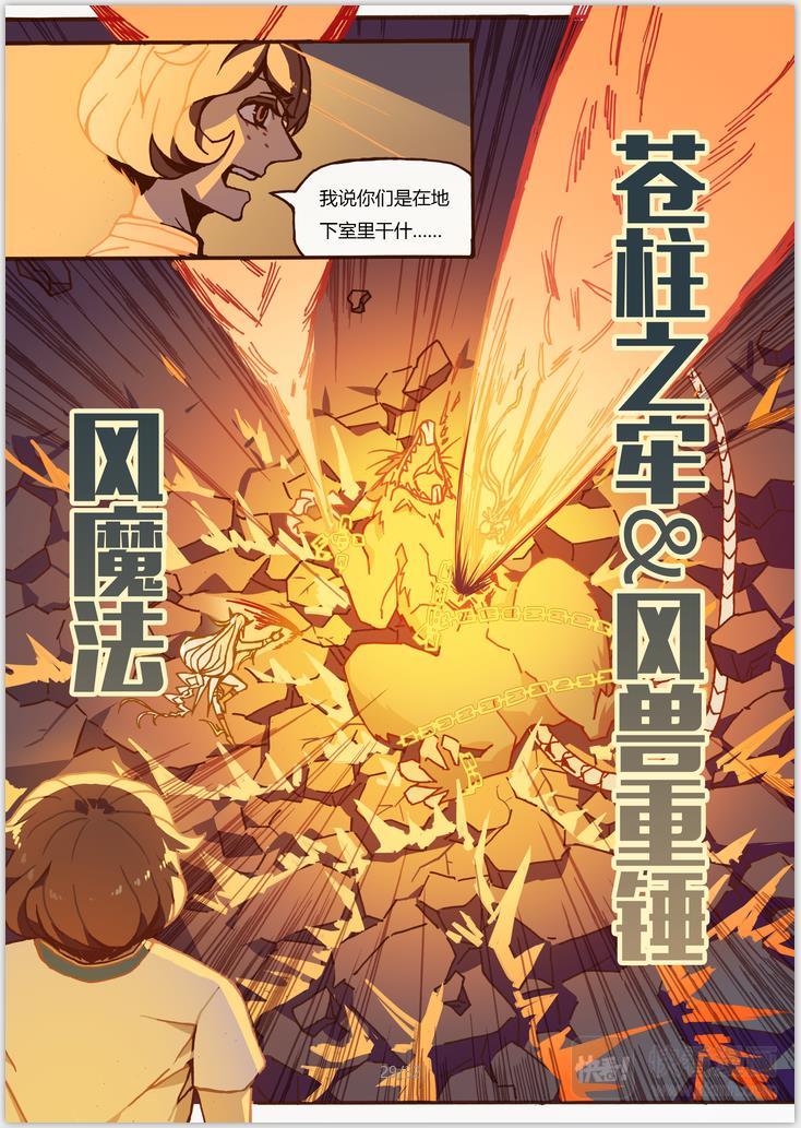 第5话 地下室12