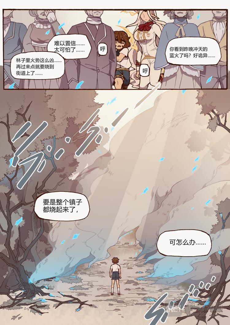 第9话 秘密7