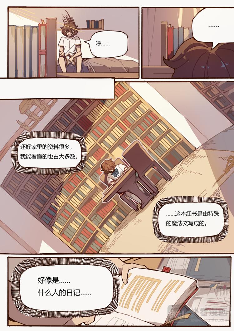 第7话 幻形5