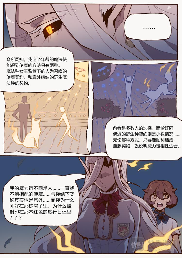 第9话 秘密1