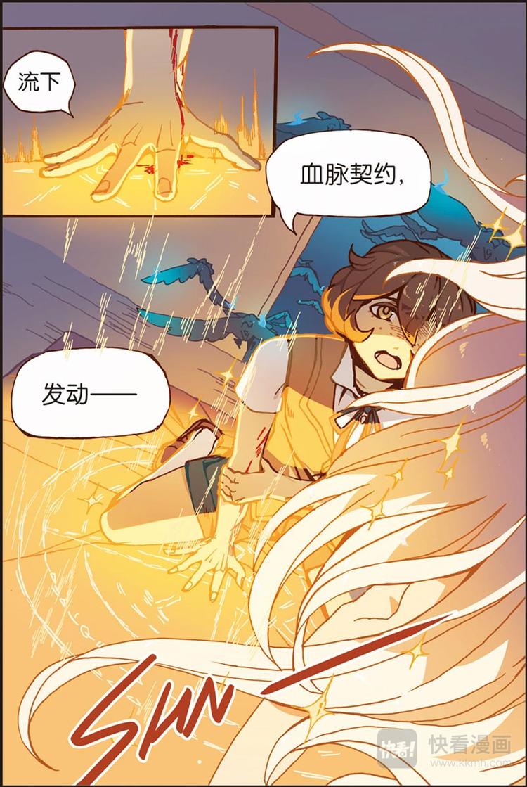 第3话 弗莱雅6