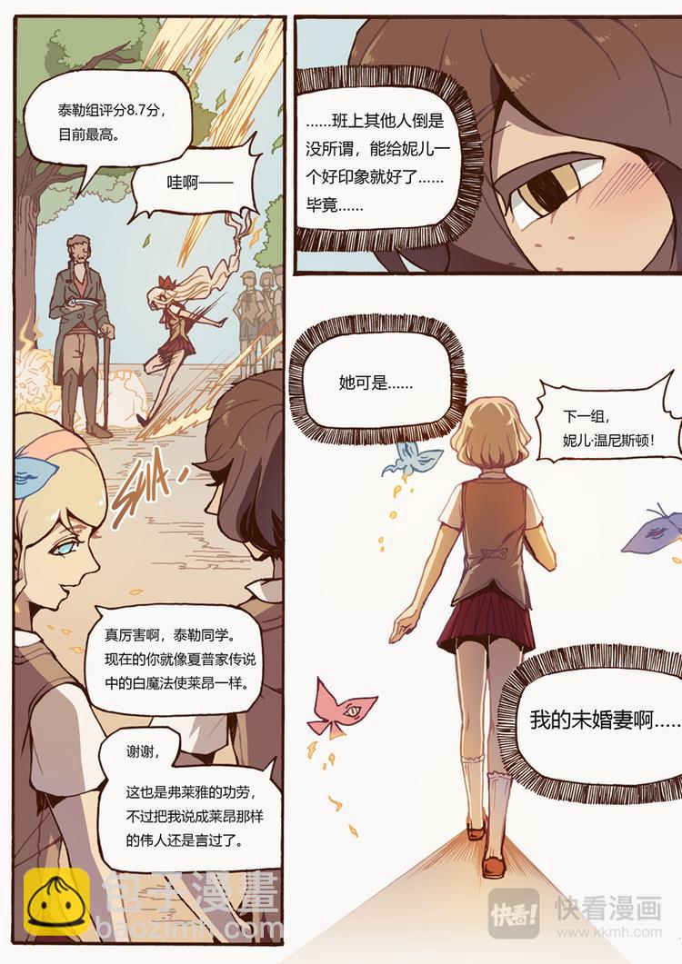 第6话 操控7